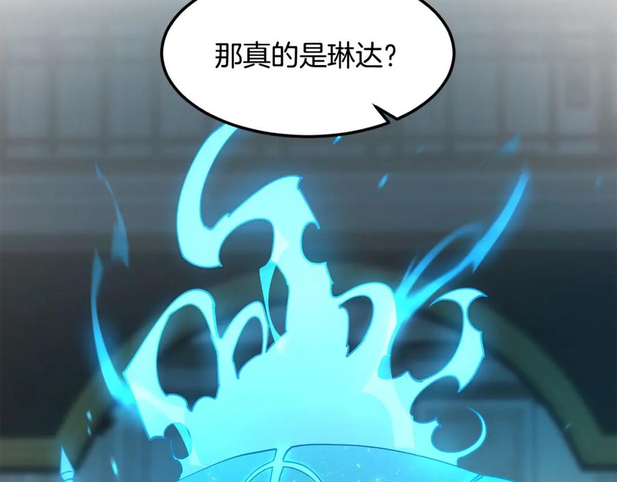 《萨满Shaman》第87话 变形 第16页