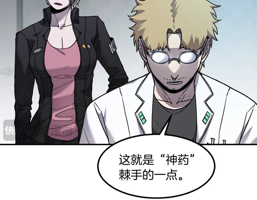 《萨满Shaman》第87话 变形 第84页