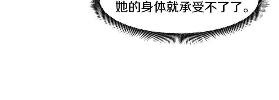 《萨满Shaman》第87话 变形 第70页