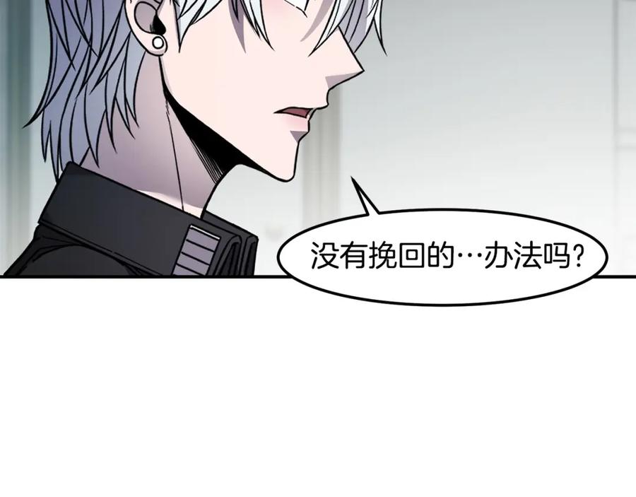 《萨满Shaman》第87话 变形 第100页