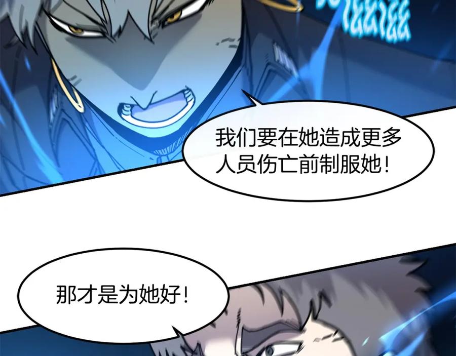 《萨满Shaman》第87话 变形 第2页