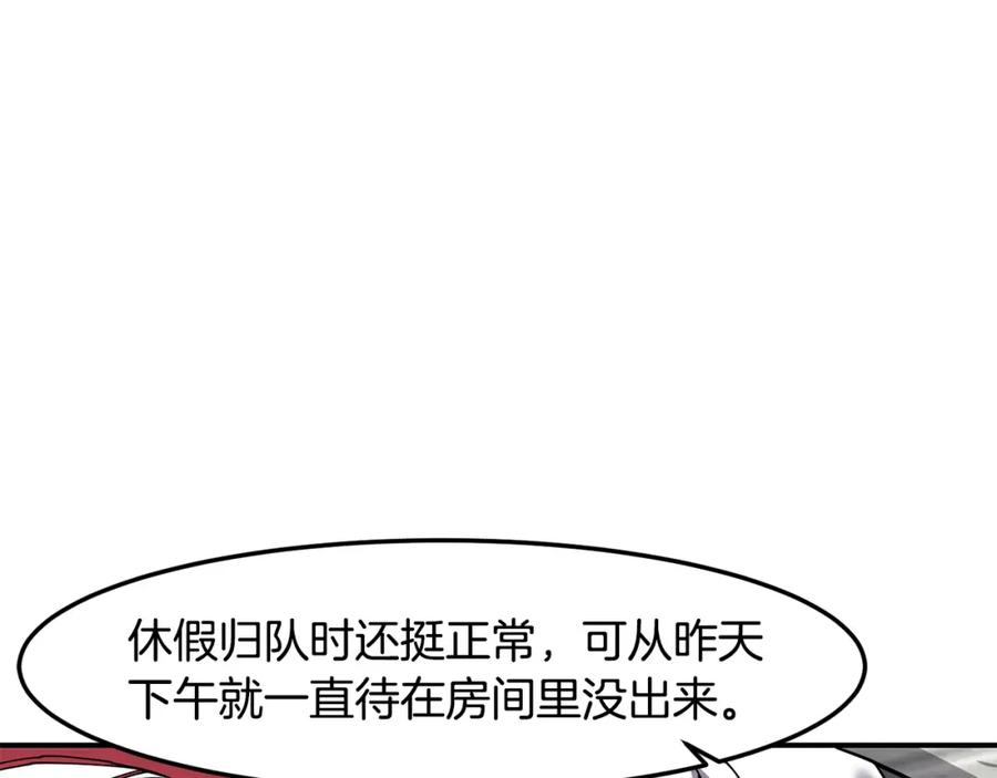《萨满Shaman》第87话 变形 第43页