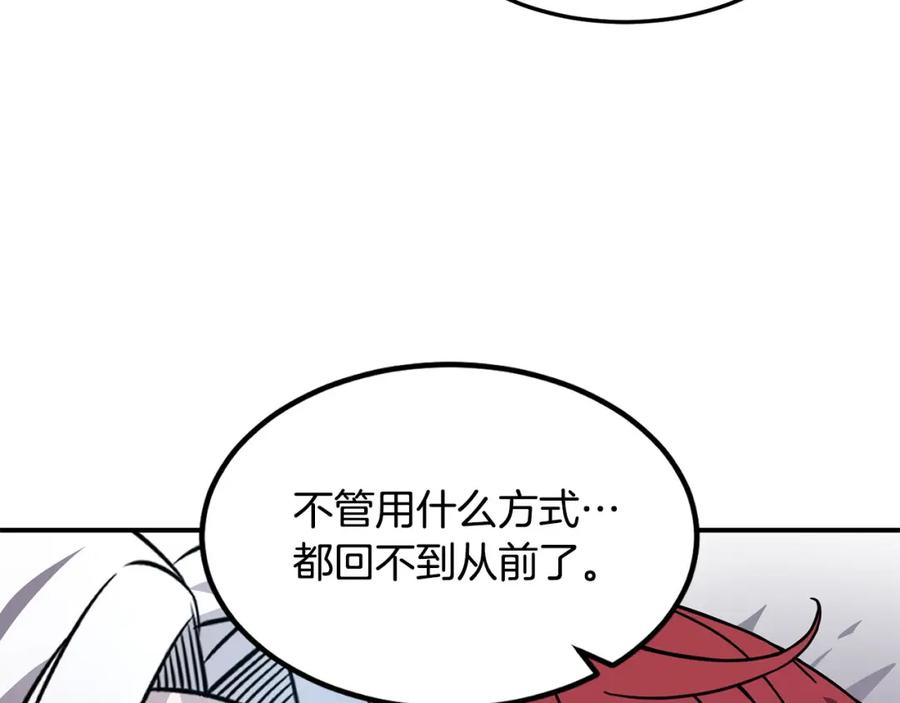 《萨满Shaman》第87话 变形 第110页