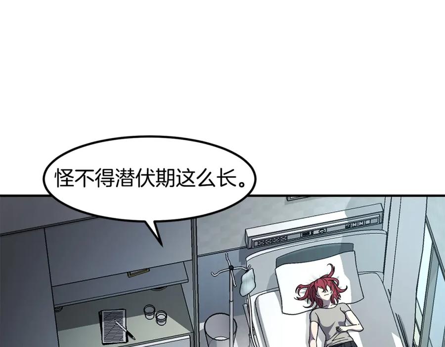 《萨满Shaman》第87话 变形 第80页