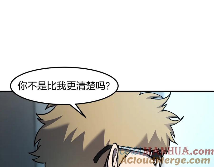 《萨满Shaman》第87话 变形 第101页