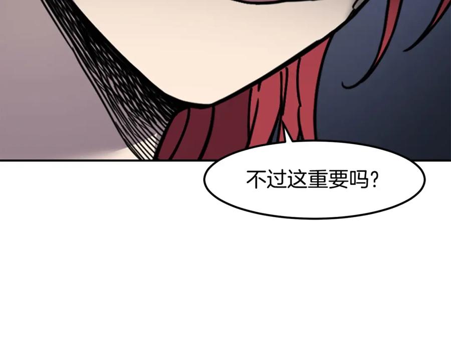 《萨满Shaman》第87话 变形 第132页