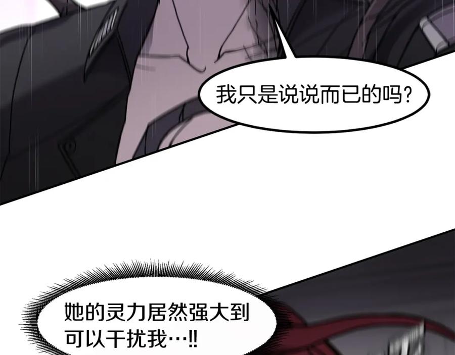 《萨满Shaman》第88话 有话当面说 第30页