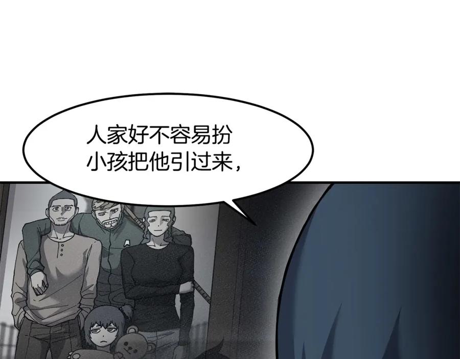 《萨满Shaman》第88话 有话当面说 第124页