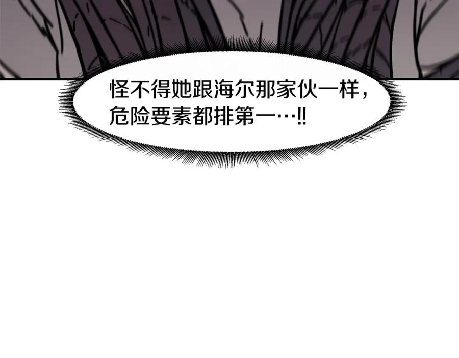 《萨满Shaman》第88话 有话当面说 第32页