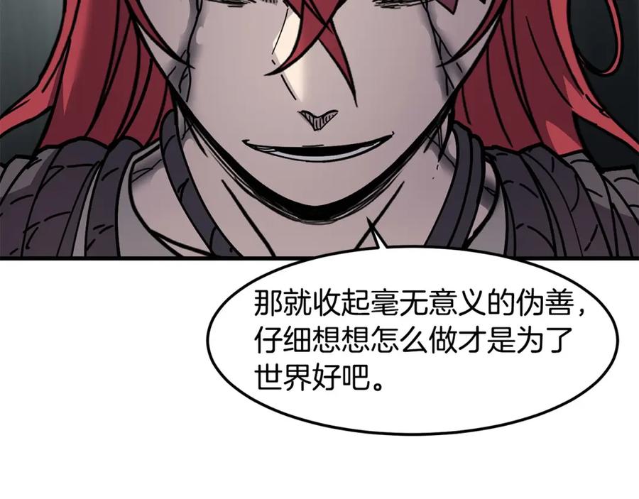 《萨满Shaman》第88话 有话当面说 第74页
