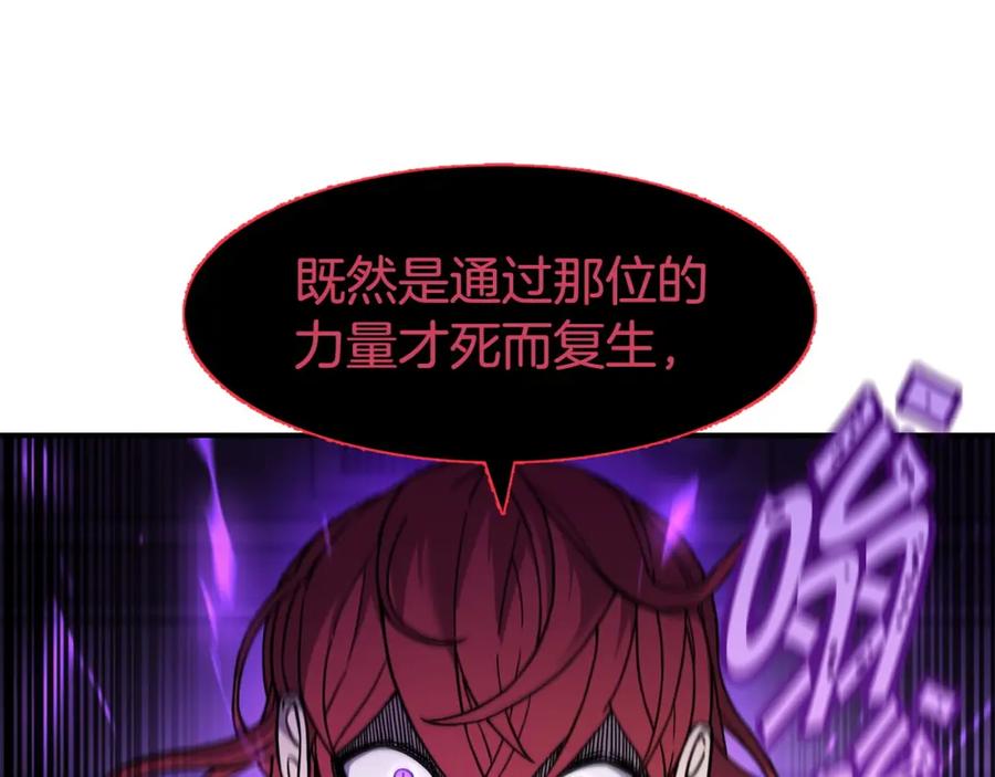 《萨满Shaman》第88话 有话当面说 第18页