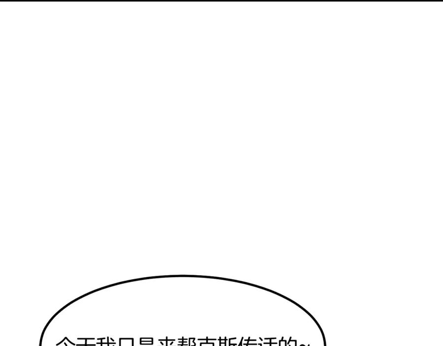《萨满Shaman》第88话 有话当面说 第3页