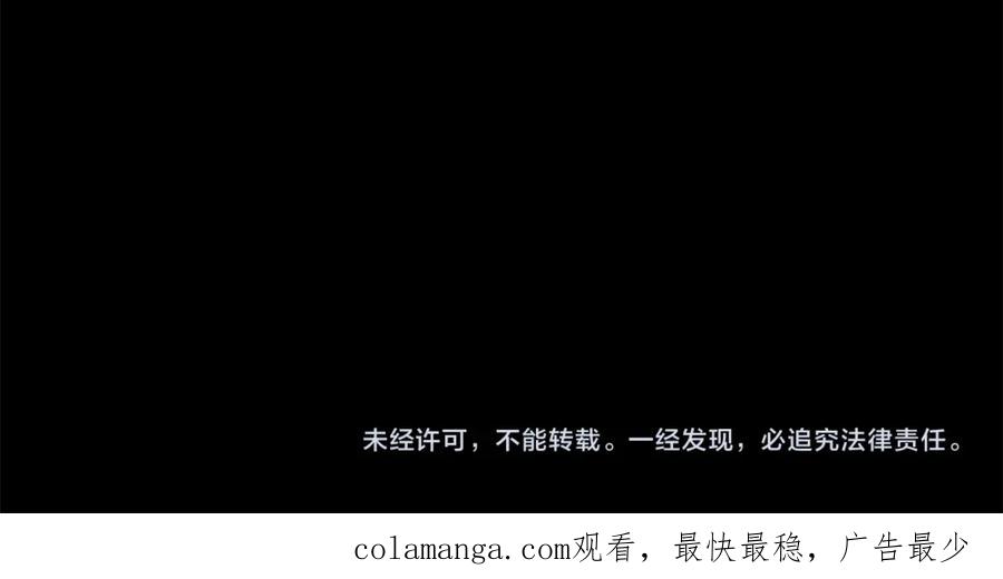 《萨满Shaman》第88话 有话当面说 第171页