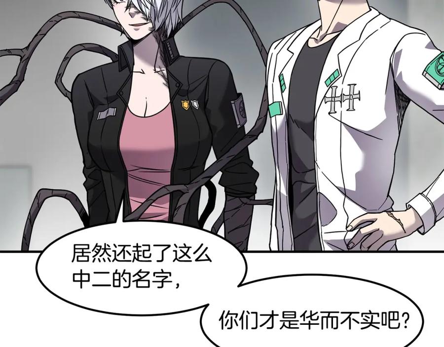 《萨满Shaman》第88话 有话当面说 第63页