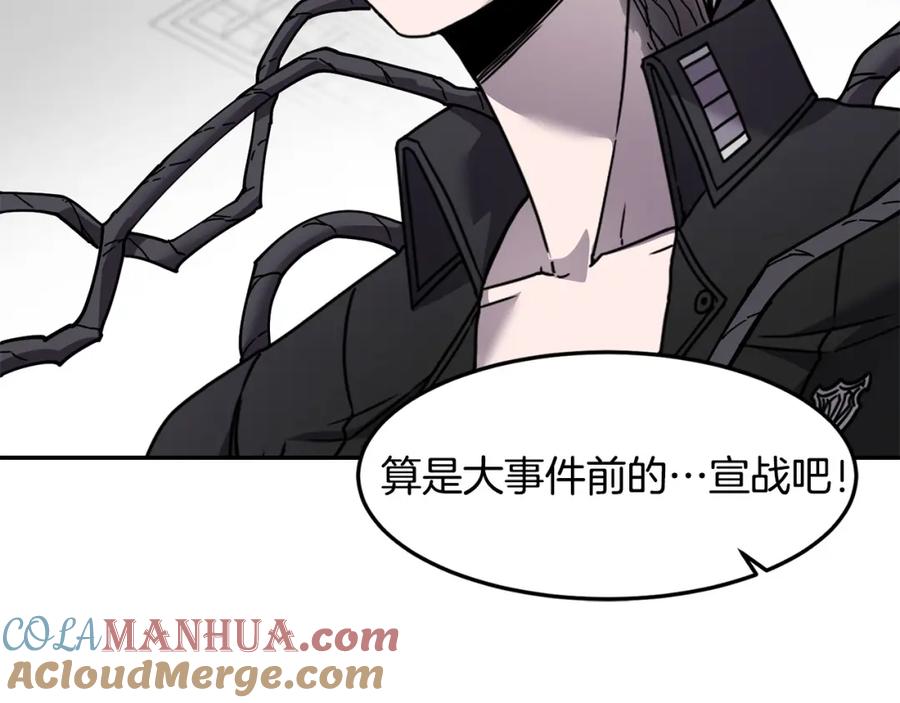 《萨满Shaman》第88话 有话当面说 第5页