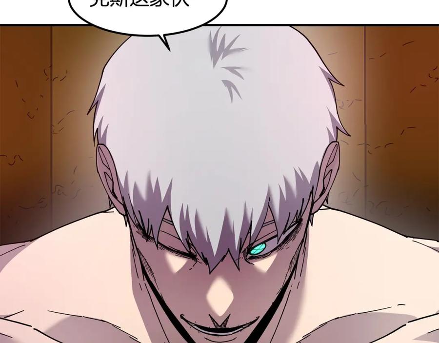 《萨满Shaman》第88话 有话当面说 第162页
