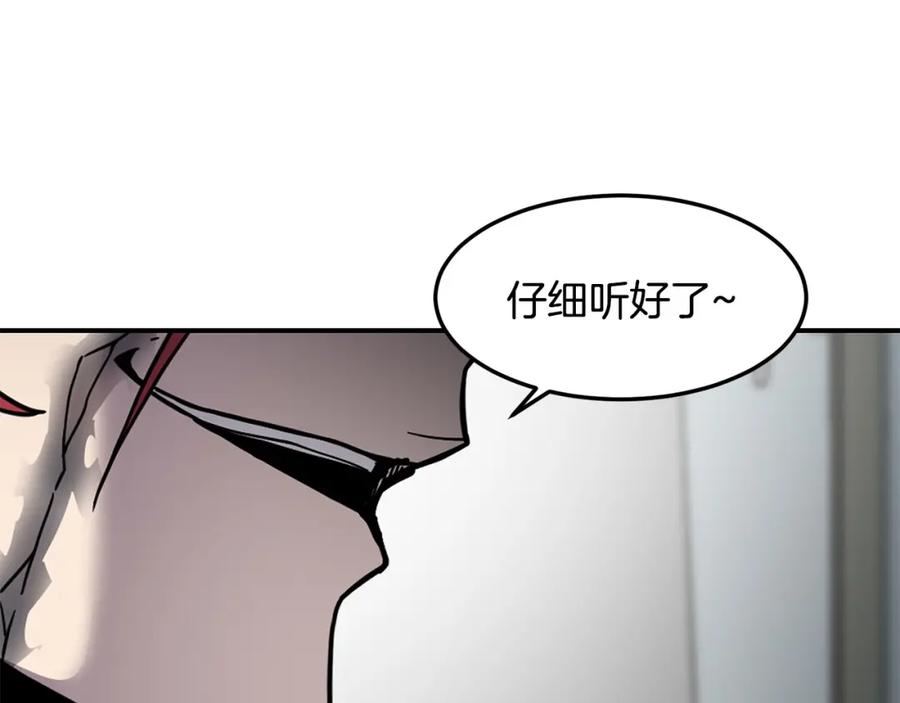 《萨满Shaman》第88话 有话当面说 第39页
