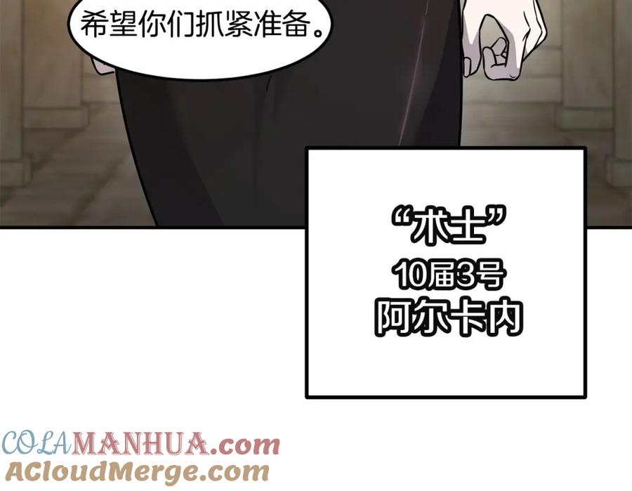 《萨满Shaman》第88话 有话当面说 第145页