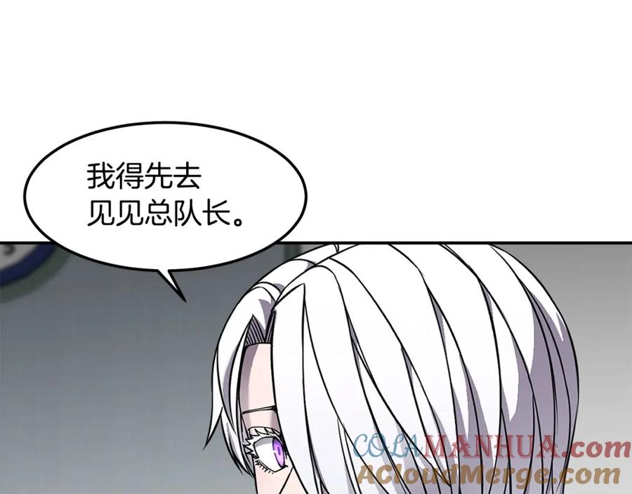 《萨满Shaman》第88话 有话当面说 第85页
