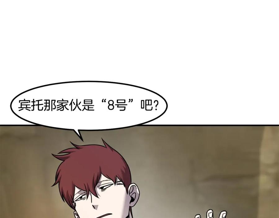 《萨满Shaman》第88话 有话当面说 第136页