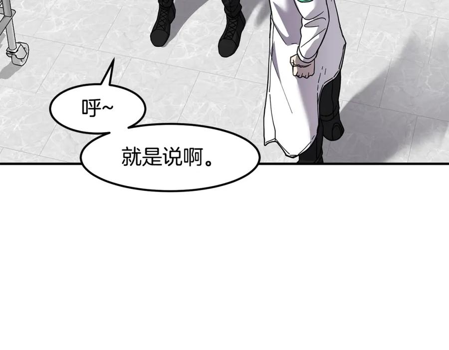 《萨满Shaman》第88话 有话当面说 第83页