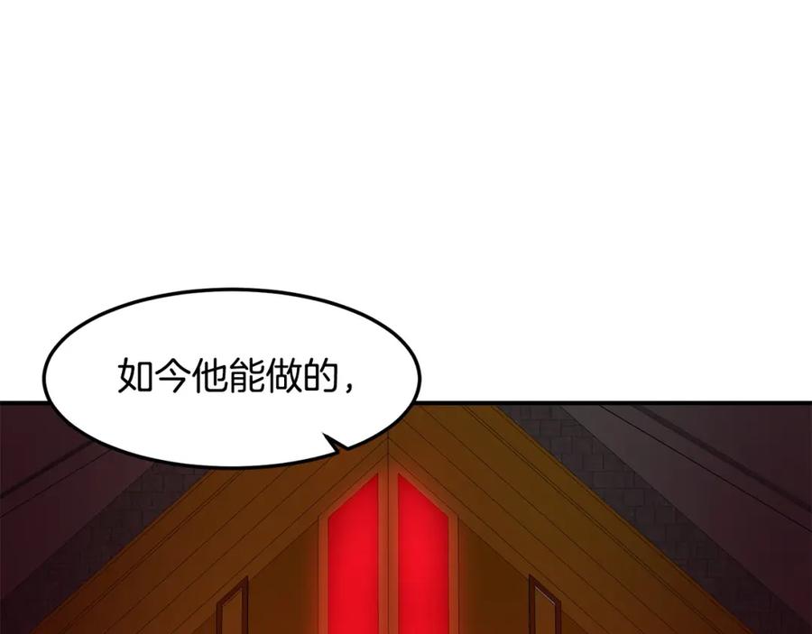 《萨满Shaman》第88话 有话当面说 第155页