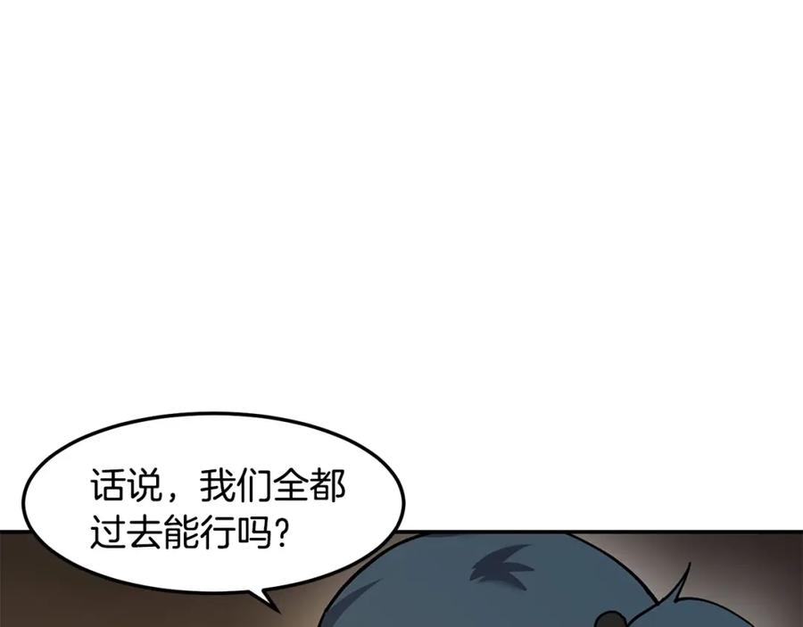 《萨满Shaman》第88话 有话当面说 第150页