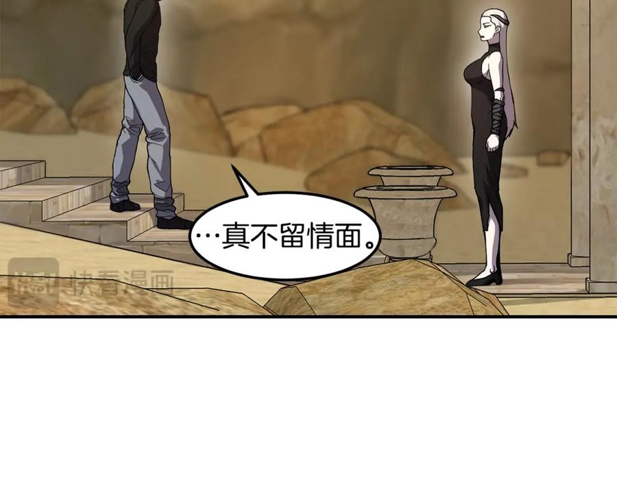 《萨满Shaman》第88话 有话当面说 第147页