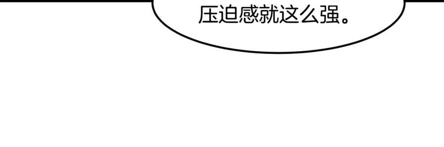 《萨满Shaman》第88话 有话当面说 第110页
