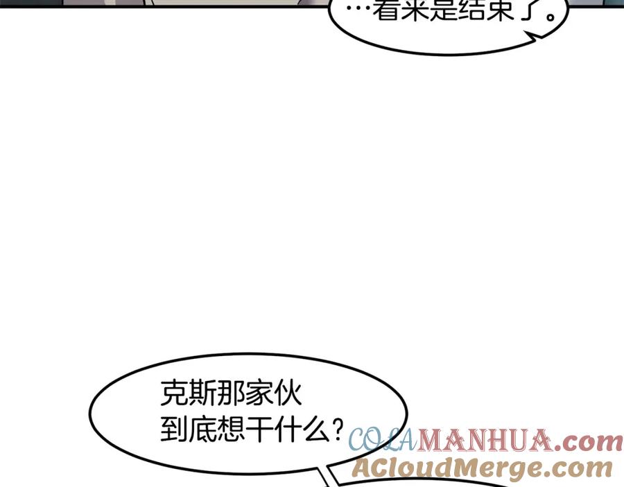 《萨满Shaman》第88话 有话当面说 第81页