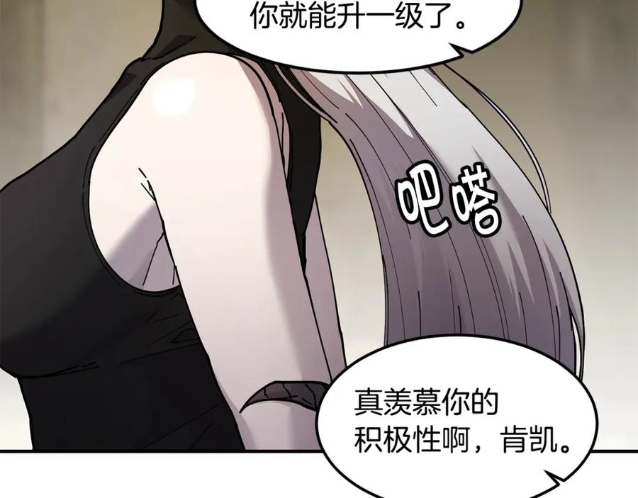 《萨满Shaman》第88话 有话当面说 第139页