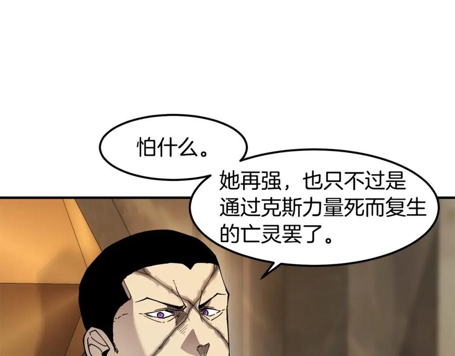 《萨满Shaman》第88话 有话当面说 第114页