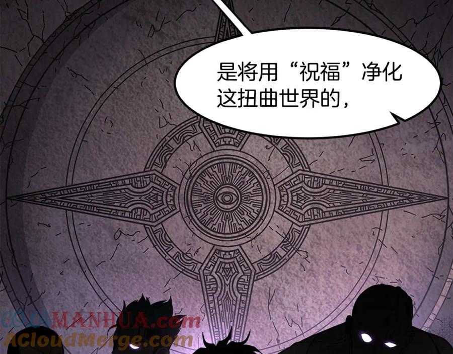 《萨满Shaman》第88话 有话当面说 第57页