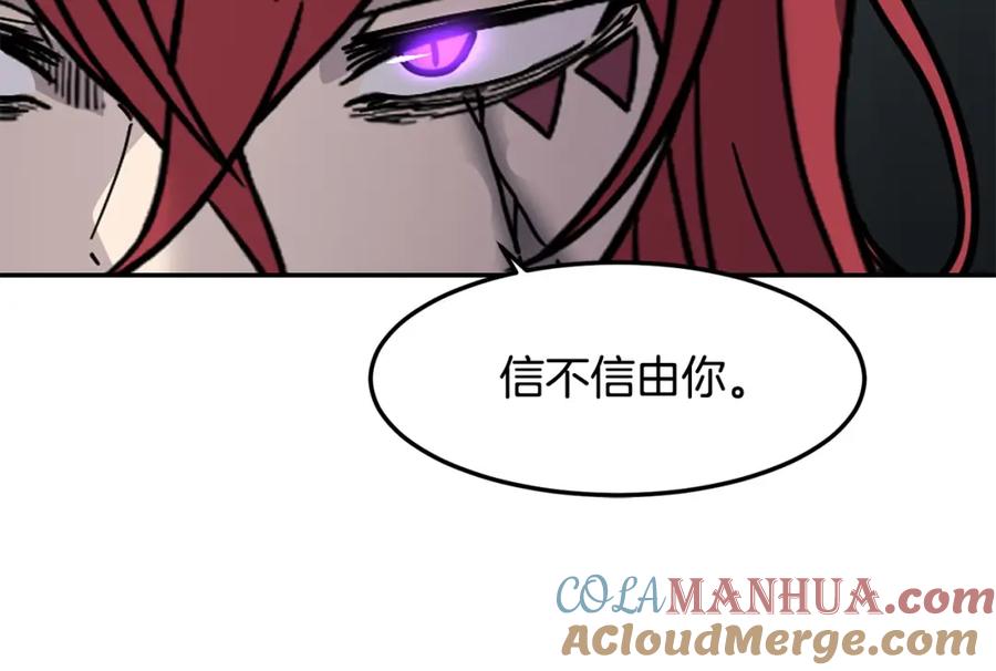 《萨满Shaman》第88话 有话当面说 第49页