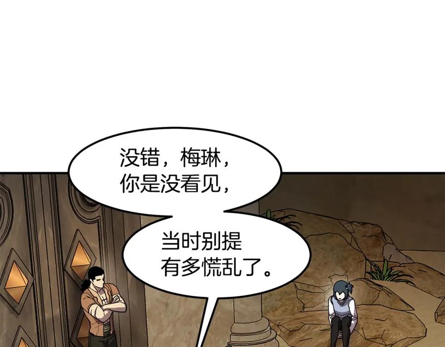 《萨满Shaman》第88话 有话当面说 第131页