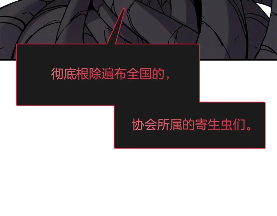 《萨满Shaman》第88话 有话当面说 第46页