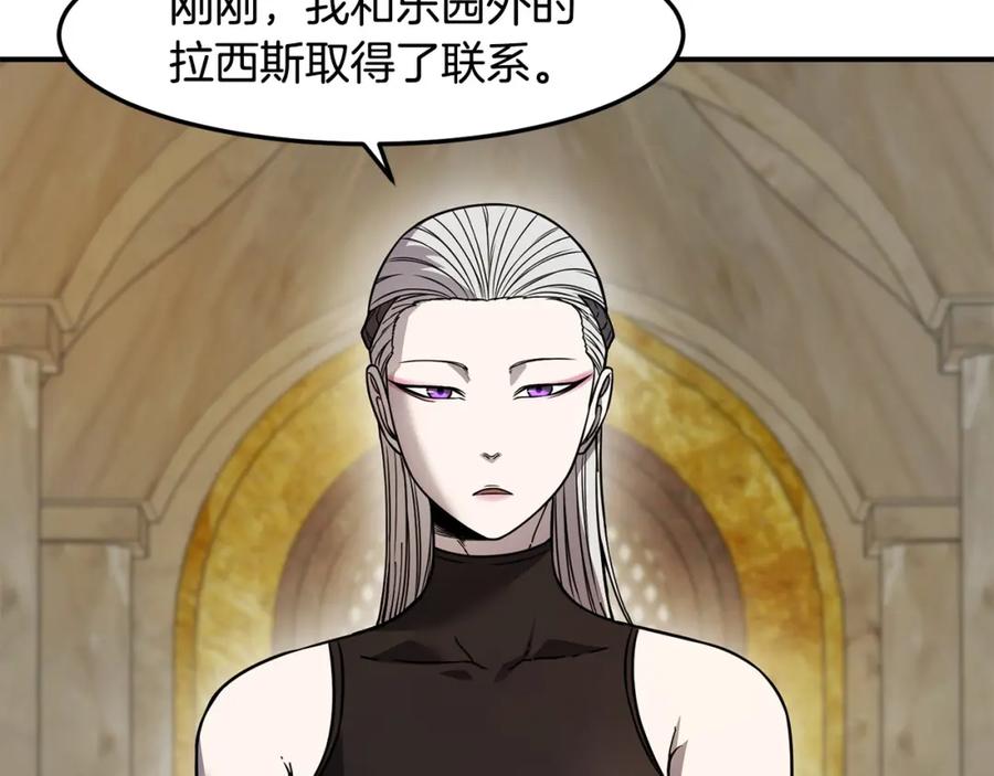 《萨满Shaman》第88话 有话当面说 第143页