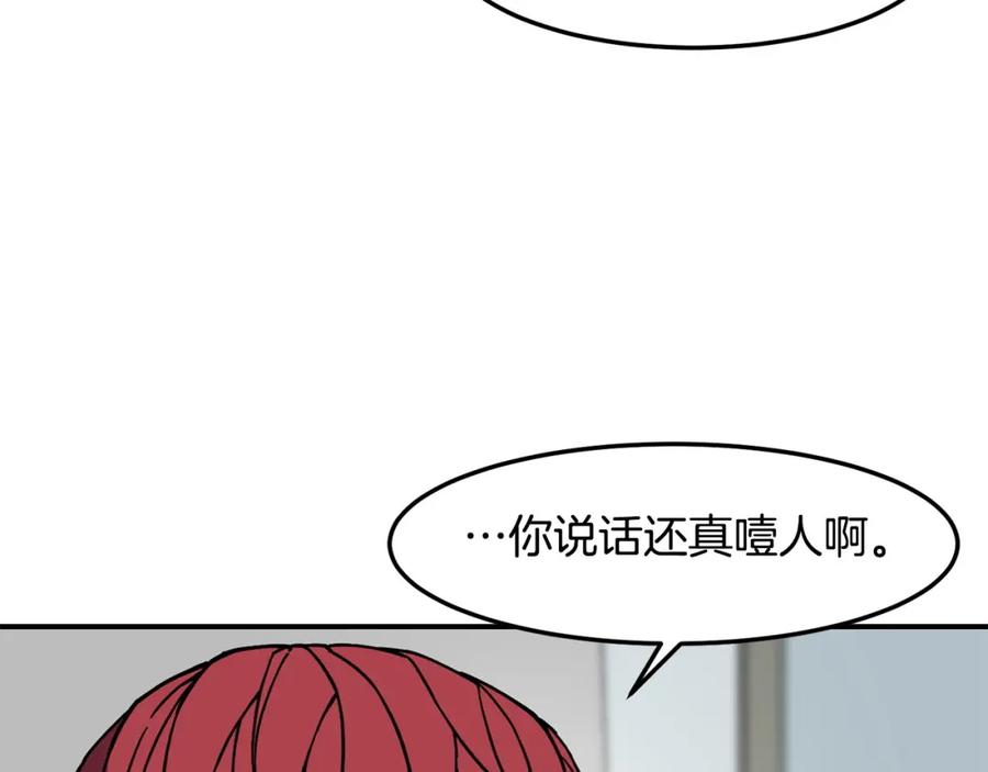 《萨满Shaman》第88话 有话当面说 第64页