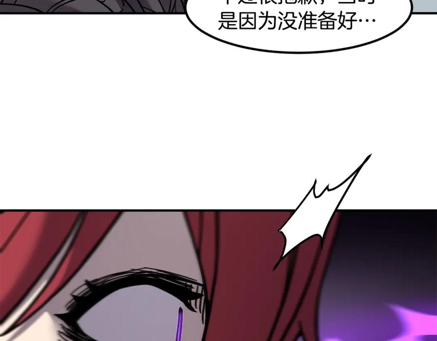 《萨满Shaman》第88话 有话当面说 第66页