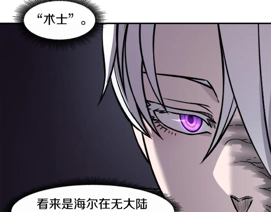 《萨满Shaman》第88话 有话当面说 第60页