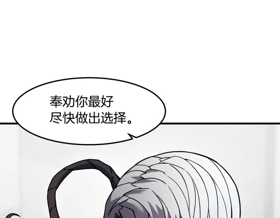 《萨满Shaman》第88话 有话当面说 第75页