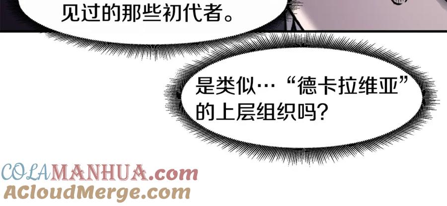《萨满Shaman》第88话 有话当面说 第61页