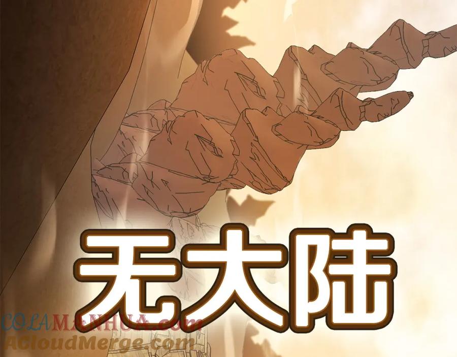 《萨满Shaman》第88话 有话当面说 第101页