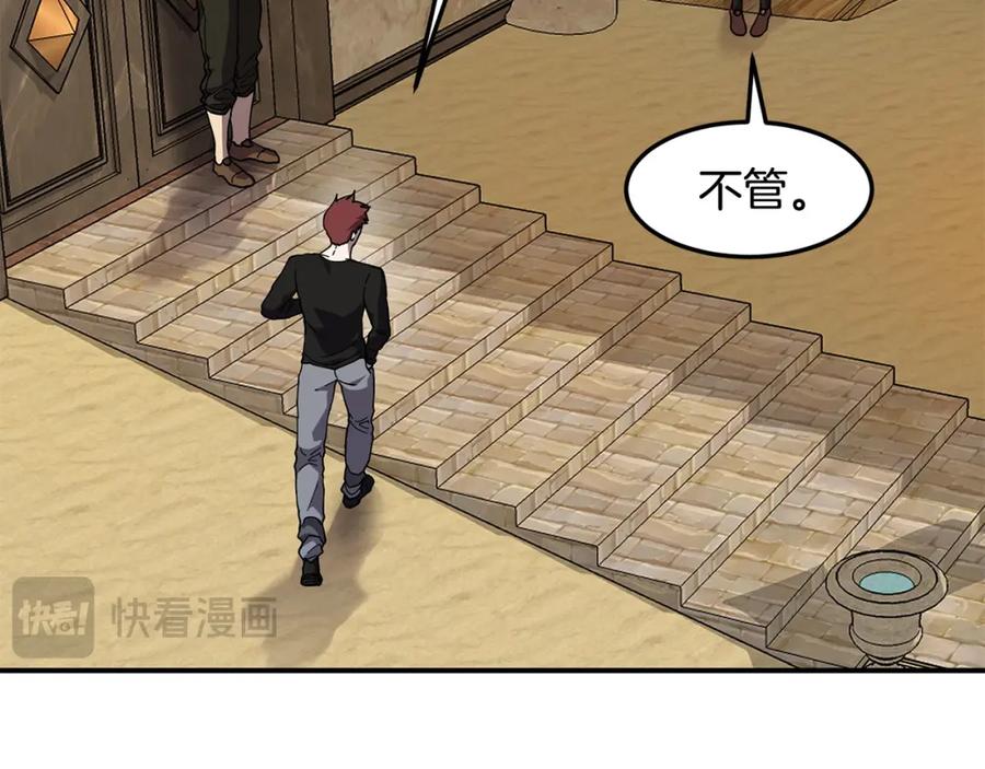 《萨满Shaman》第88话 有话当面说 第132页