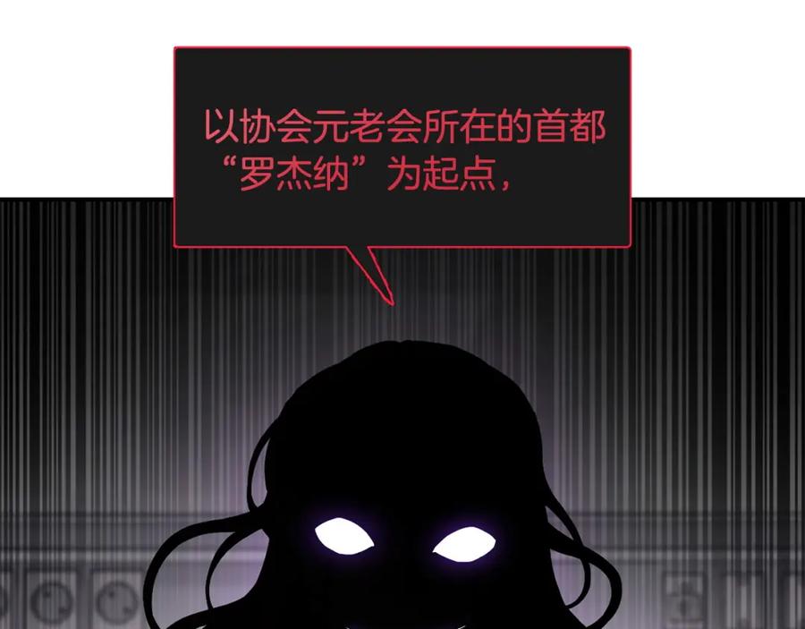 《萨满Shaman》第88话 有话当面说 第44页