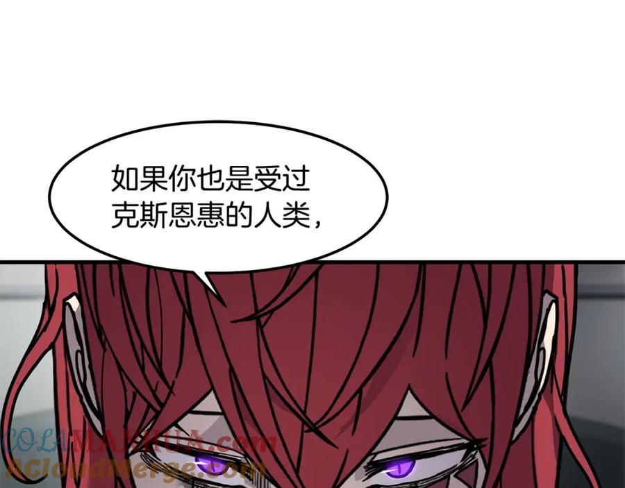 《萨满Shaman》第88话 有话当面说 第73页