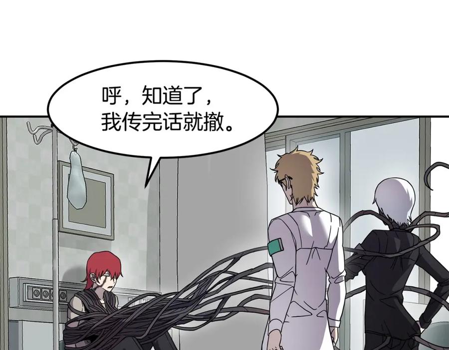 《萨满Shaman》第88话 有话当面说 第35页