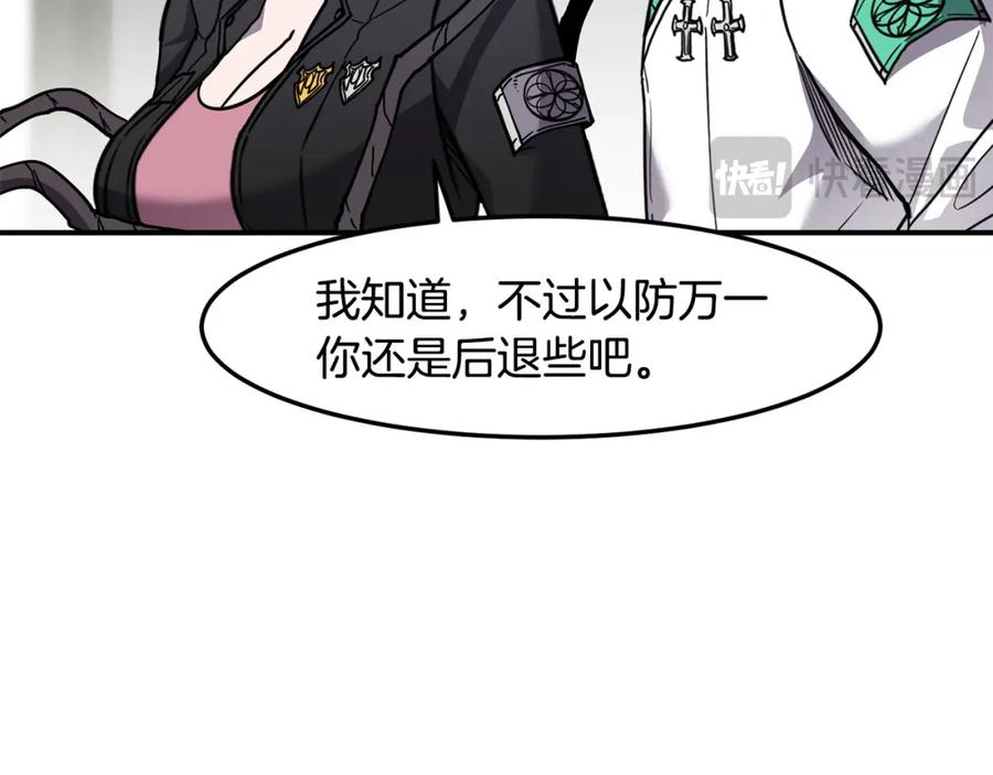 《萨满Shaman》第88话 有话当面说 第34页