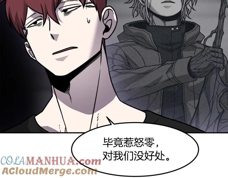 《萨满Shaman》第88话 有话当面说 第149页
