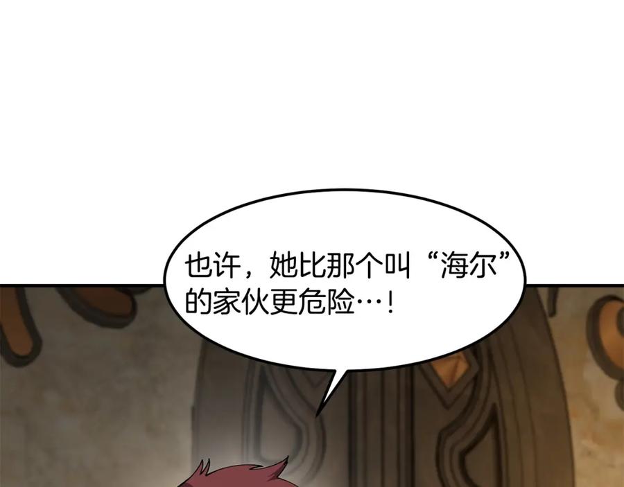 《萨满Shaman》第88话 有话当面说 第111页